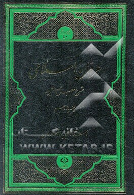 عرفان اسلامی