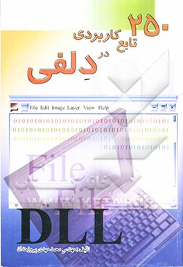 250 تابع کاربردی در دلفی