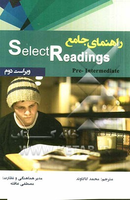 راهنمای جامع Select readings: pre-intermediate