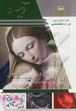 مجموعه زنان مرجع 93