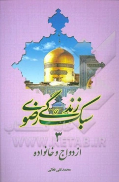 ازدواج و خانواده