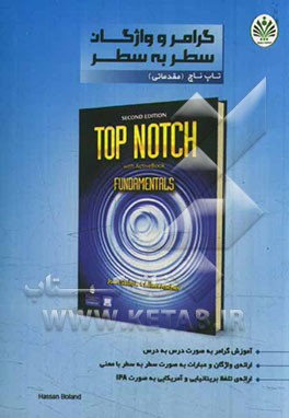 تاپ ناچ (مقدماتی)