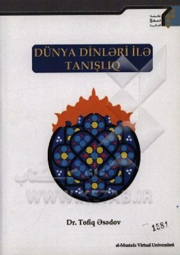 الهیات تطبیقی (به زبان ترکی آذری)