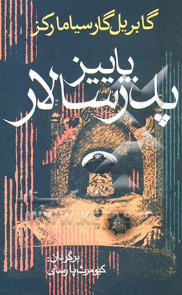 پاییز پدرسالار