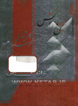 معادلات دیفرانسیل