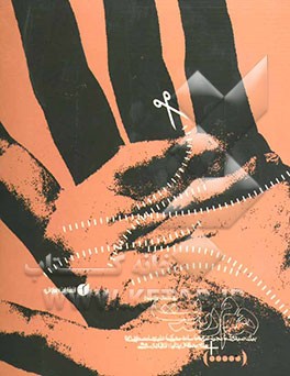 هم‌ دست: پوسترهای رنگ پنجم