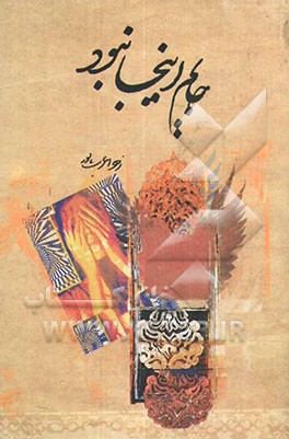 جایم اینجا نبود