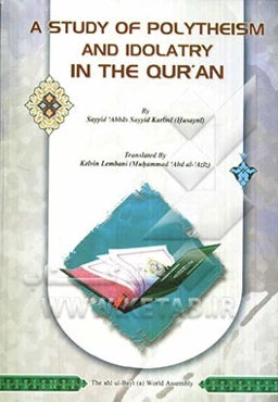 A study of polytheism and idolatry in the Qur'an