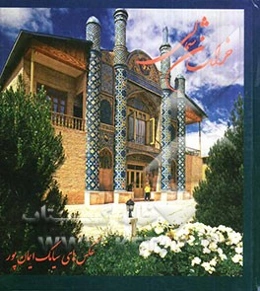 خراسان شمالی