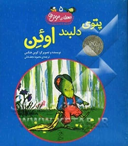 پتوی دلبند اوئن