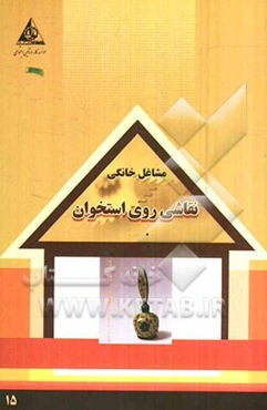 نقاشی روی استخوان