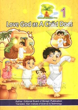 Love God as a child does