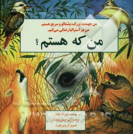 من که هستم؟: من جهنده بزرگ، پشمالو و سریع هستم. من در استرالیا زندگی می‌کنم