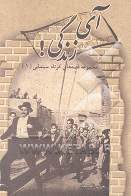 آی زندگی