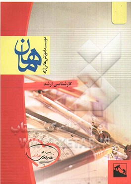 GMAT مجموعه MBA کارشناسی ارشد شامل: شرح - نکته - تست