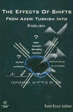 The effects of shifts in translation of Azari Turkish into English