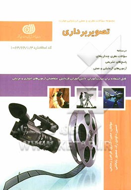 تصویربرداری