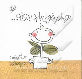 همه مادران باید بدانند