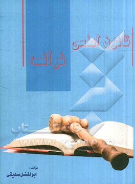 قانون اساسی فرانسه