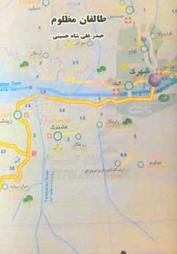 طالقان مظلوم (طالقان‌نامه): چند کله با همشهریان طالقانی