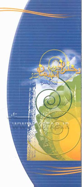 دختران آسمان: گروه گل‌های یاس: ویژه‌ی سوم راهنمایی