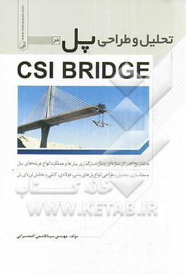 تحلیل و طراحی پل در CSI BRIDGE: تشریح اجزای سازه‌ای پل، بارگذاری پل‌ها و عملکرد انواع عرشه‌های پل، مدلسازی ...