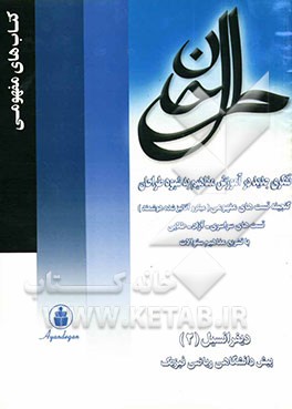 گنجینه پرسش‌های طلایی دیفرانسیل 2 (پیش‌دانشگاهی) (سراسری، آزاد و تالیفی با پاسخ‌های مفهومی