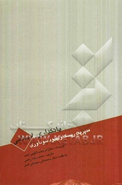 بانکداری اسلامی: مدیریت ریسک و بهبود سودآوری