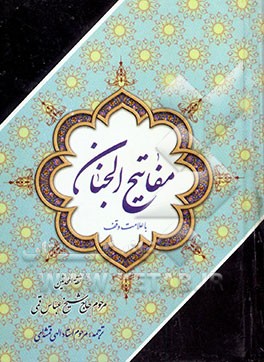 شغال خرسوار