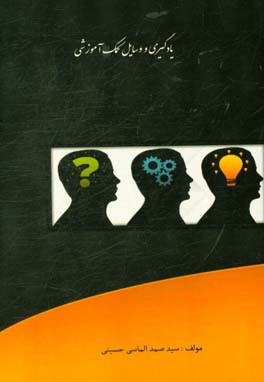 یادگیری و وسایل کمک‌آموزشی