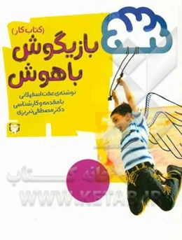 آموزش و تجزیه و ترکیب عربی (3) دبیرستان