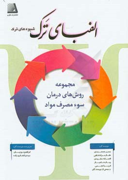 الفبای ترک (شیوه‌های ترک)