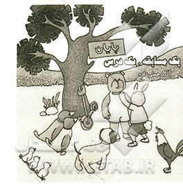 یک مسابقه یک درس