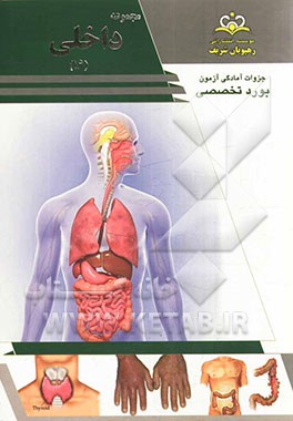 مجموعه داخلی مرجع 93