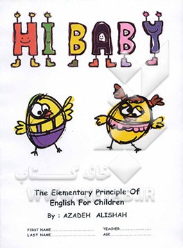 Hi baby: the elementary principles of English for children