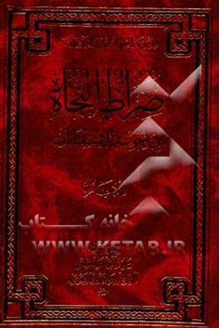 تنقیح مبانی العروه: الاجاره