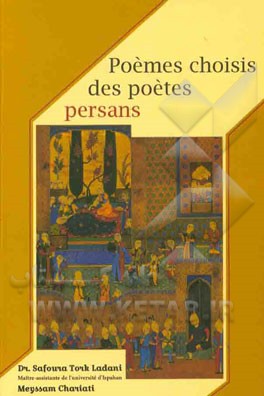 Poemes choisis des poetes persans