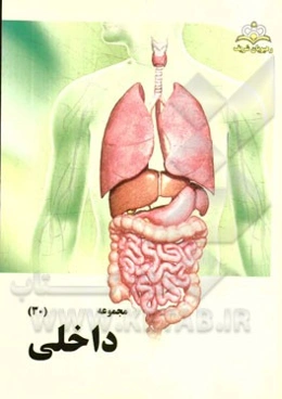 مجموعه داخلی مرجع 94