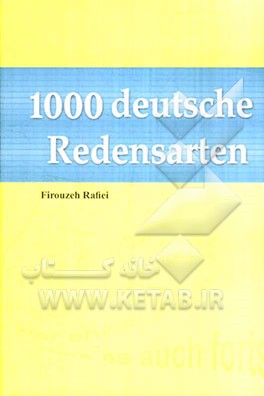 1000 اصطلاح رایج در زبان آلمانی به فارسی