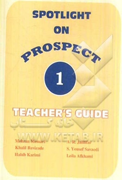 Spotlight on prospect (1): teacher's guide