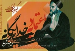 اعتماد به خدای یگانه: سوره‌های شعراء، نمل، قصص