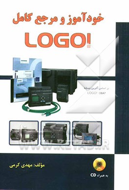 خودآموز و مرجع کامل LOGO!