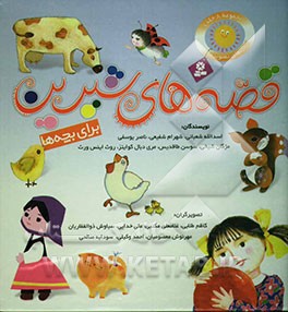 جوجه زرد حسنی، کجایی؟