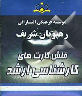 مکانیک (جامدات