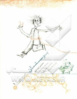 بوستان سعدی شیرازی