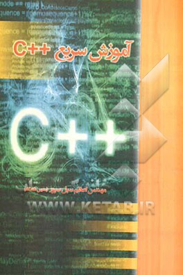 آموزش سریع ++C