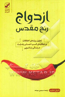 الفبای رابطه