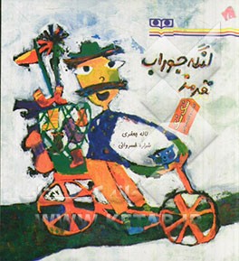 لنگه جوراب قرمز