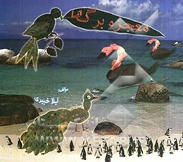 معجزه برگ‌ها