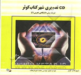 آموزش فیزیک پیش‌دانشگاهی ریاضی (2